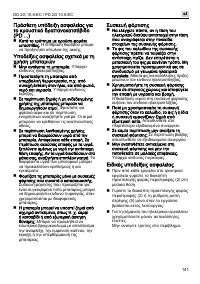 Страница 141