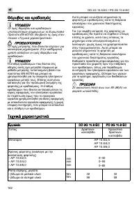 Страница 142