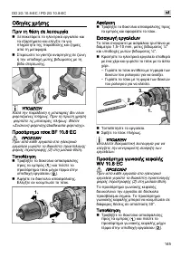 Страница 145