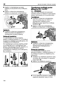 Страница 146