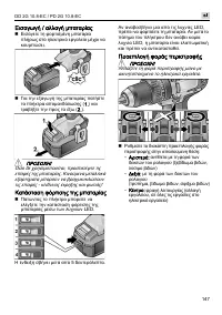 Страница 147