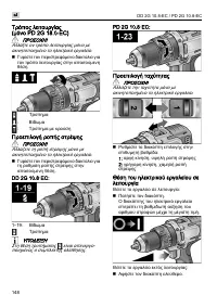 Страница 148