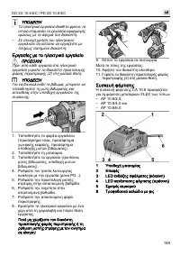 Страница 149