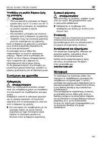 Страница 151