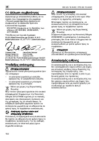 Страница 152