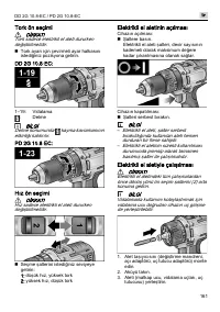 Страница 161