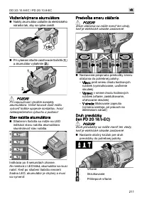 Страница 211