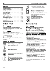Страница 216