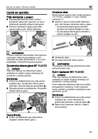 Страница 221