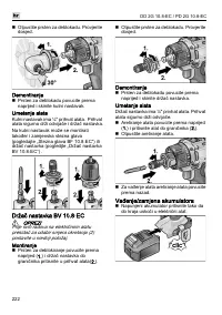 Страница 222