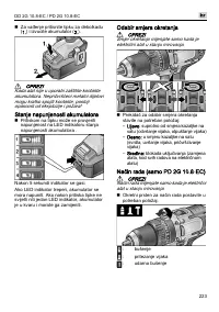Страница 223