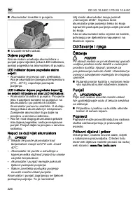 Страница 226