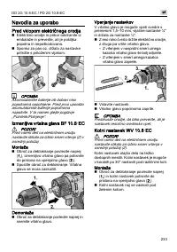 Страница 233
