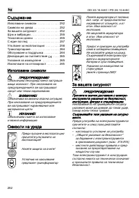 Страница 252