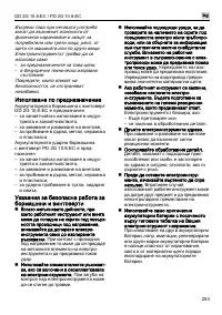 Страница 253