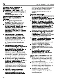 Страница 254