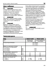 Страница 255