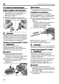 Страница 258