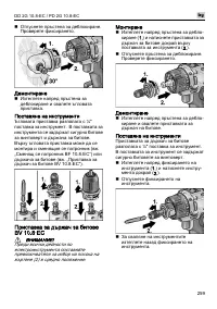 Страница 259