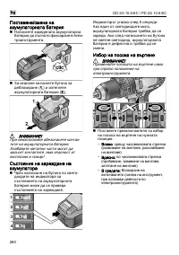 Страница 260