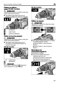 Страница 261