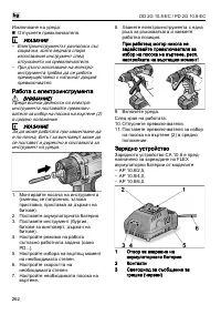 Страница 262