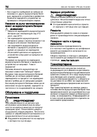 Страница 264