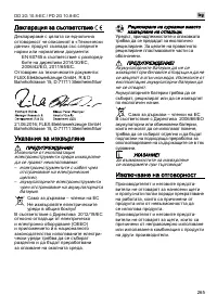 Страница 265