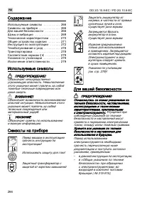 Страница 266