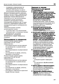 Страница 267