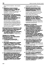 Страница 268