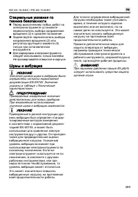 Страница 269