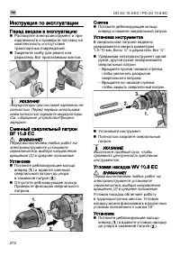 Страница 272