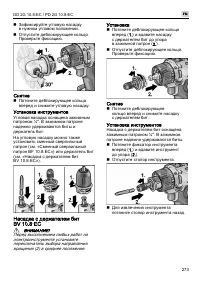 Страница 273