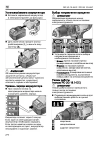 Страница 274