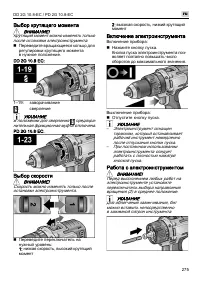 Страница 275