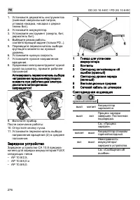 Страница 276