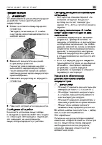 Страница 277
