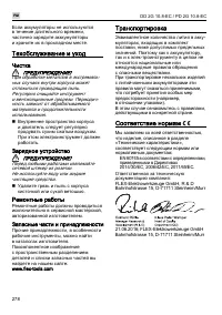 Страница 278