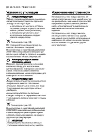 Страница 279