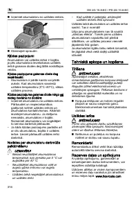 Страница 314
