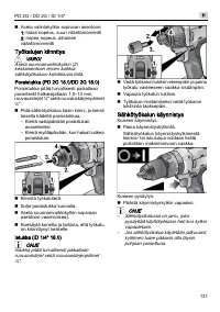 Страница 131