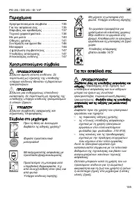 Страница 135