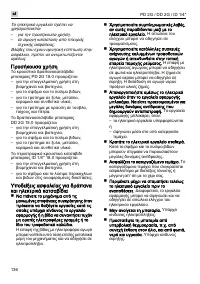 Страница 136