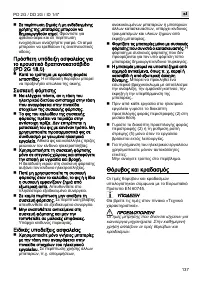 Страница 137