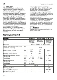 Страница 138