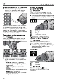 Страница 142
