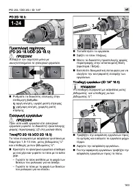 Страница 143