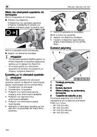 Страница 144