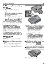 Страница 145